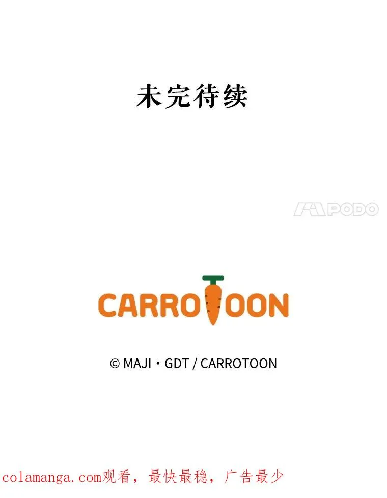 134.死灵术士出没 第132页