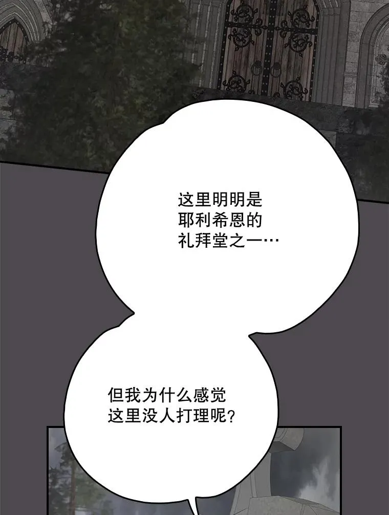 135.原来是海德 第3页