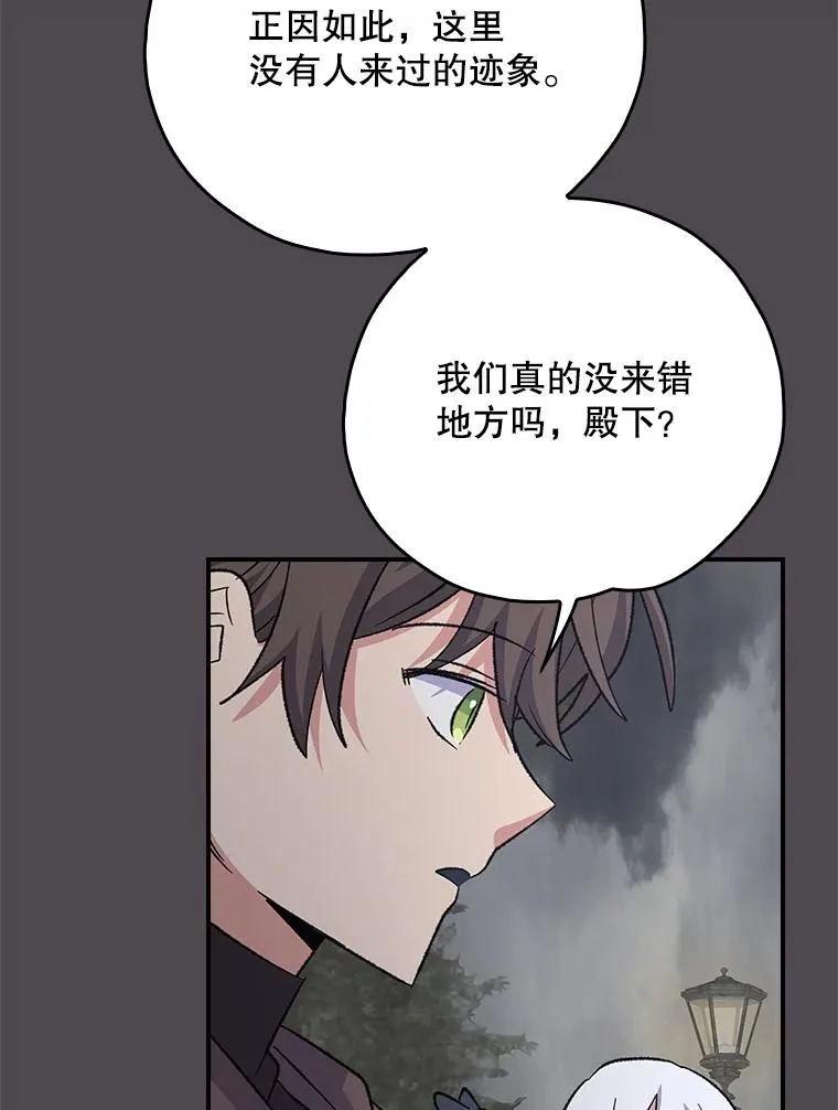 135.原来是海德 第6页