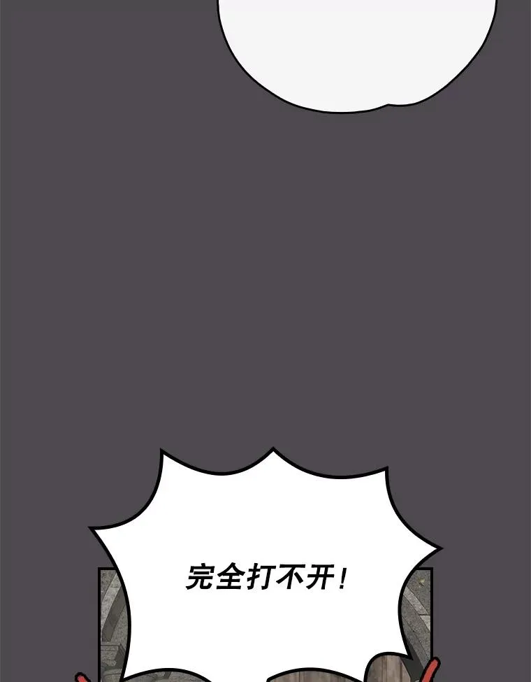 135.原来是海德 第16页