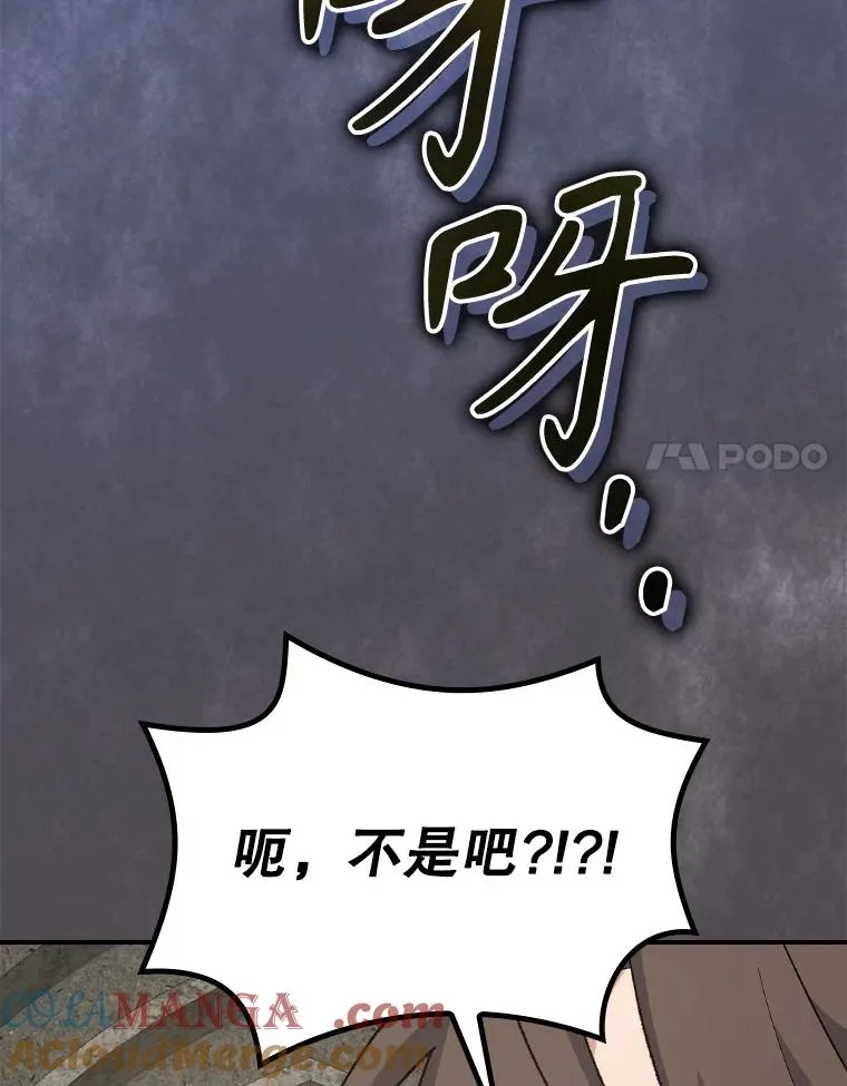 135.原来是海德 第21页