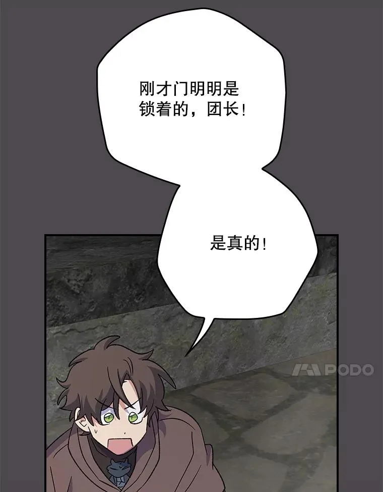 135.原来是海德 第24页