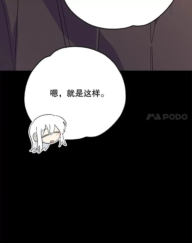 135.原来是海德 第31页