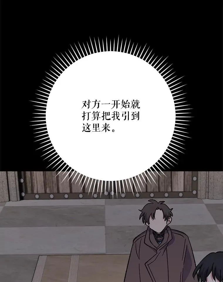 135.原来是海德 第32页