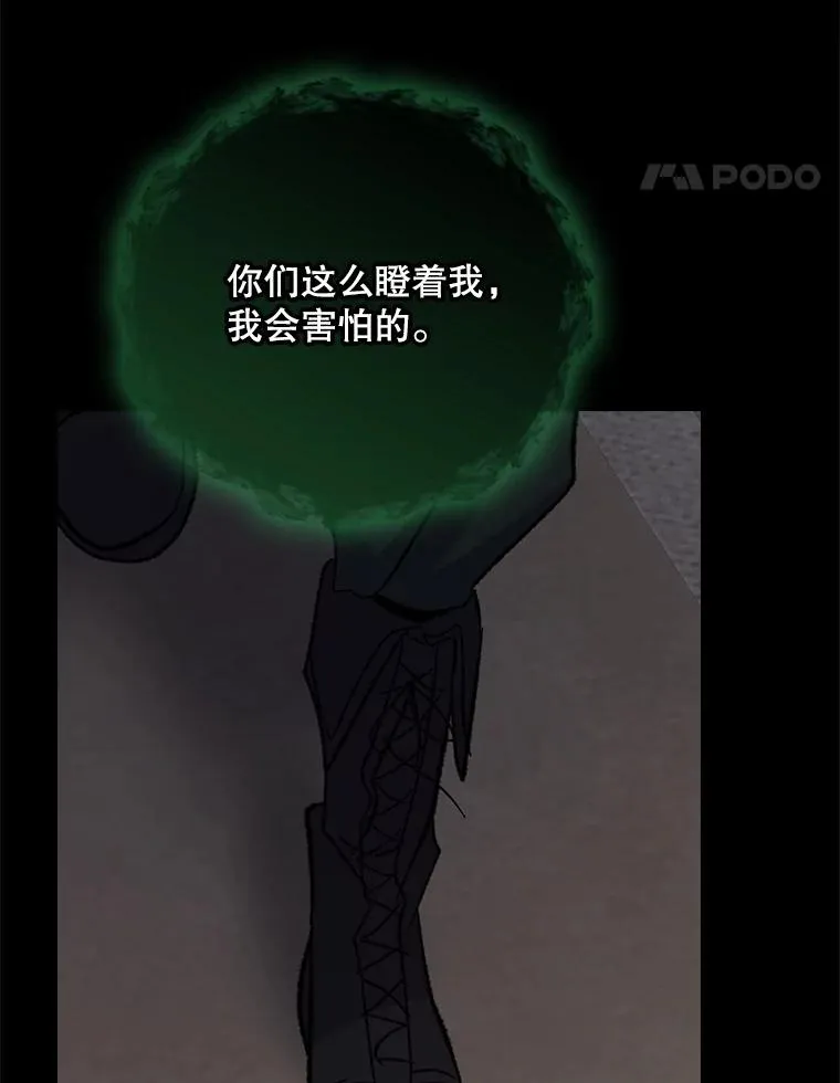 135.原来是海德 第48页