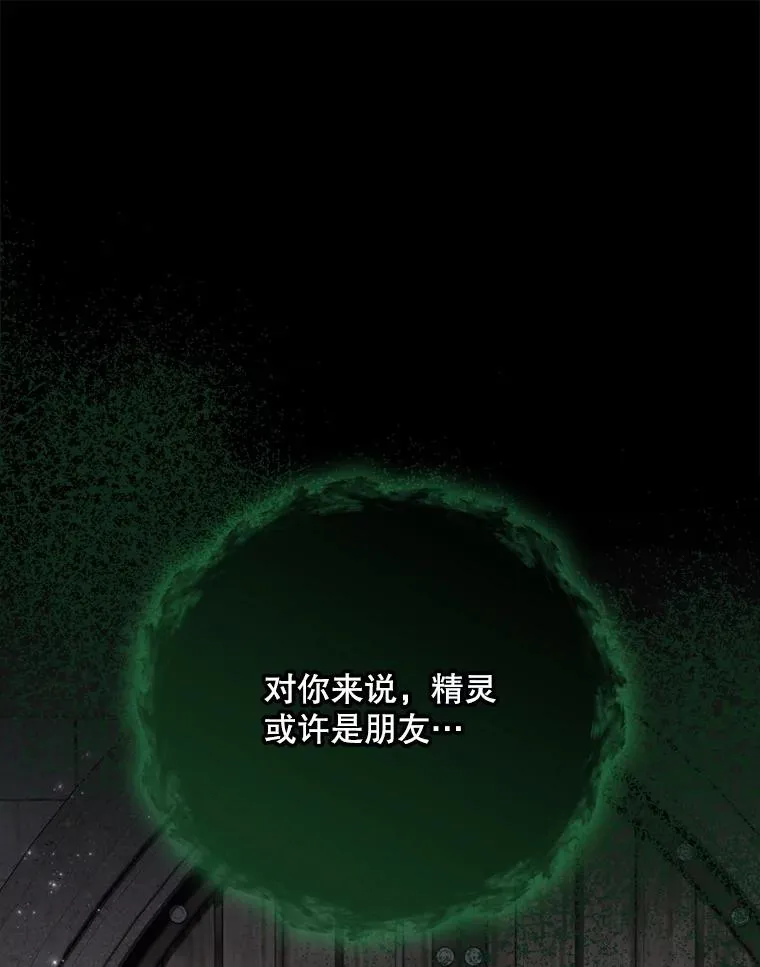 135.原来是海德 第50页