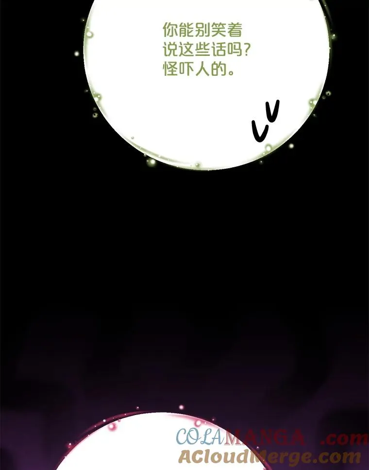 135.原来是海德 第57页
