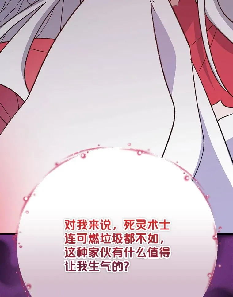 135.原来是海德 第59页