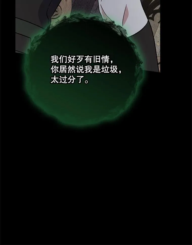 135.原来是海德 第62页