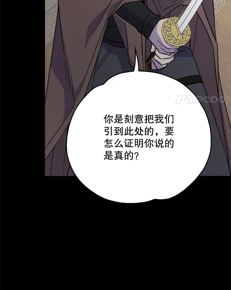 135.原来是海德 第68页