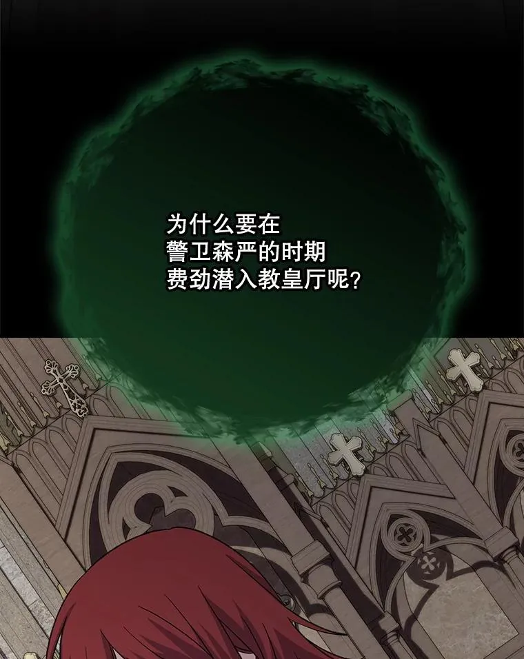 135.原来是海德 第72页