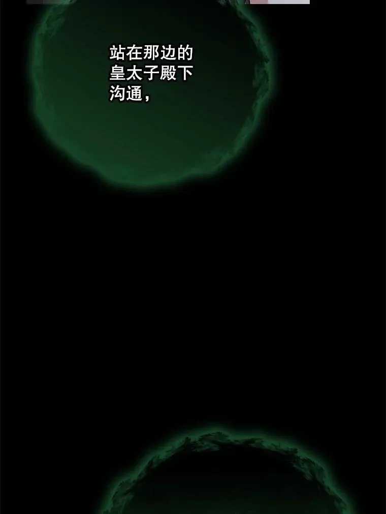 135.原来是海德 第79页