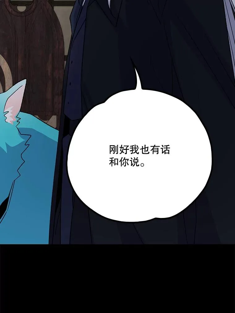 135.原来是海德 第83页