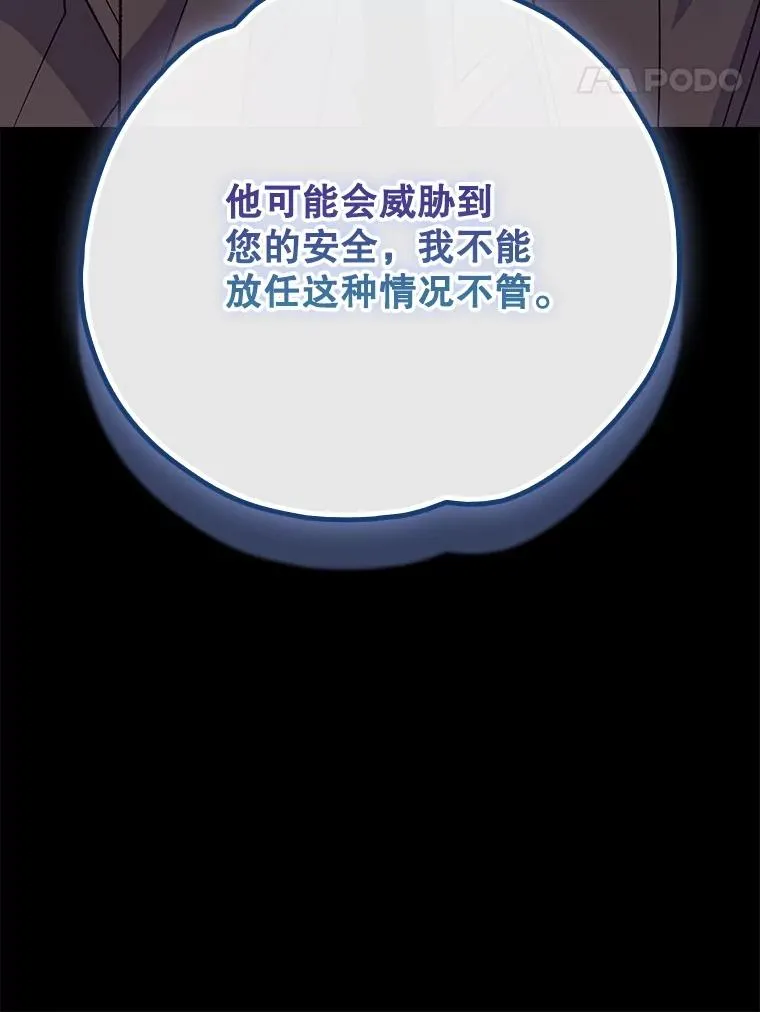 135.原来是海德 第88页