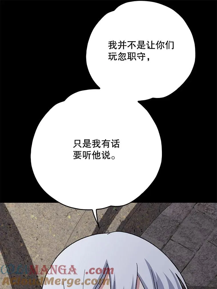 135.原来是海德 第89页