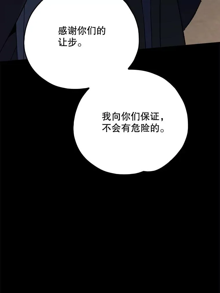 135.原来是海德 第99页