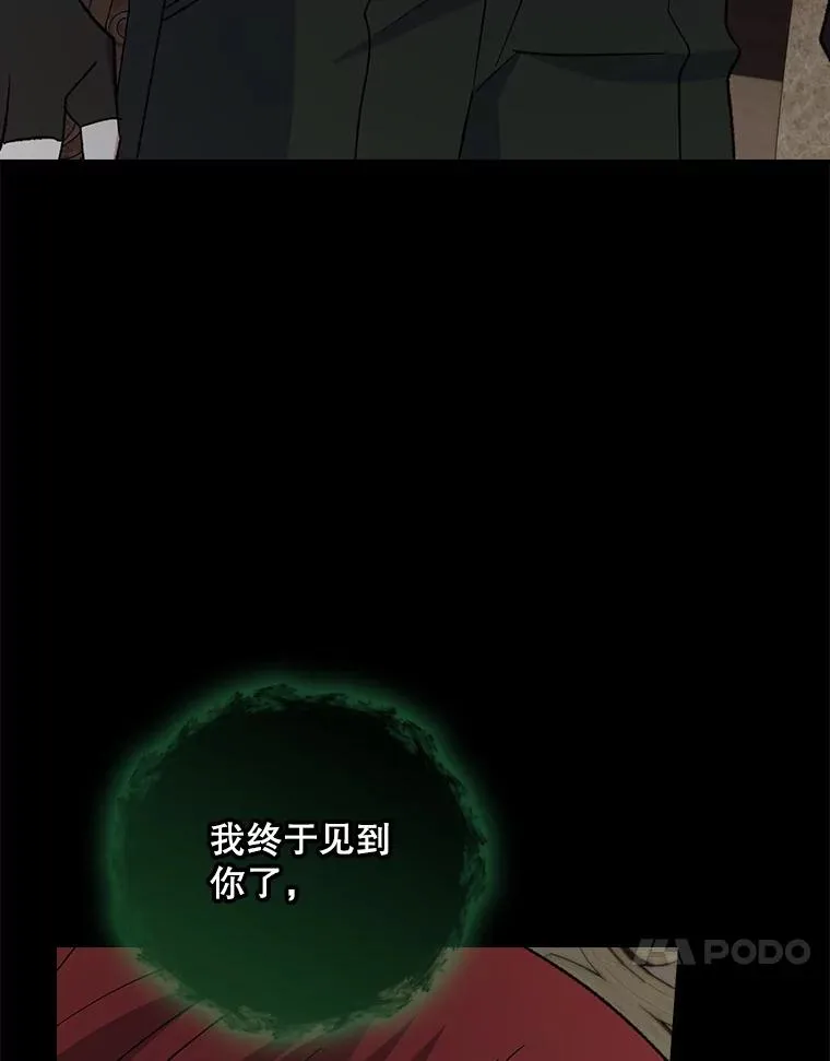 135.原来是海德 第110页
