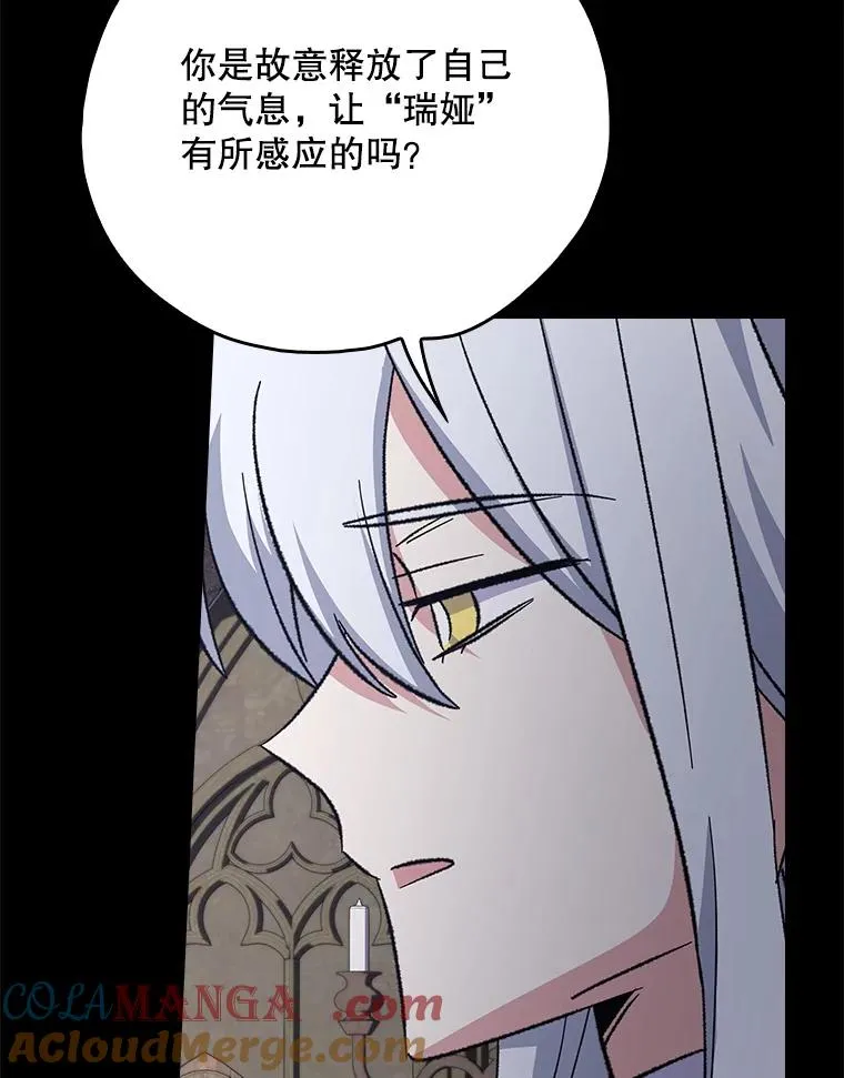 135.原来是海德 第113页