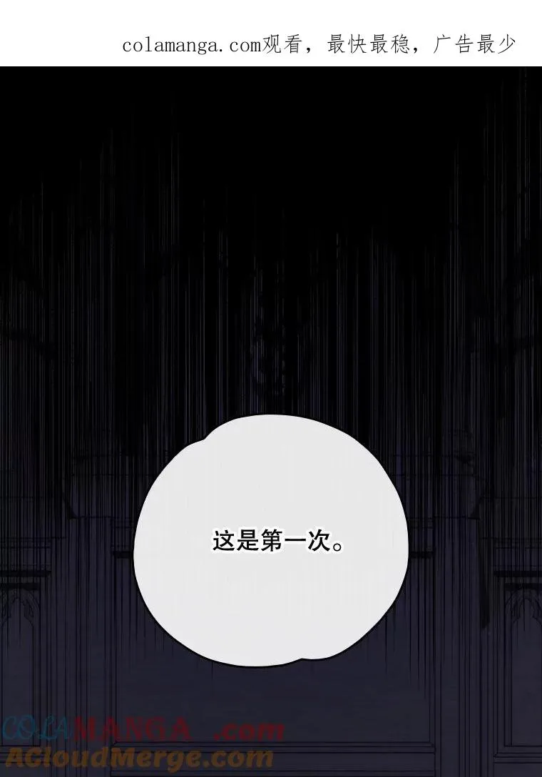 136.求死 第1页