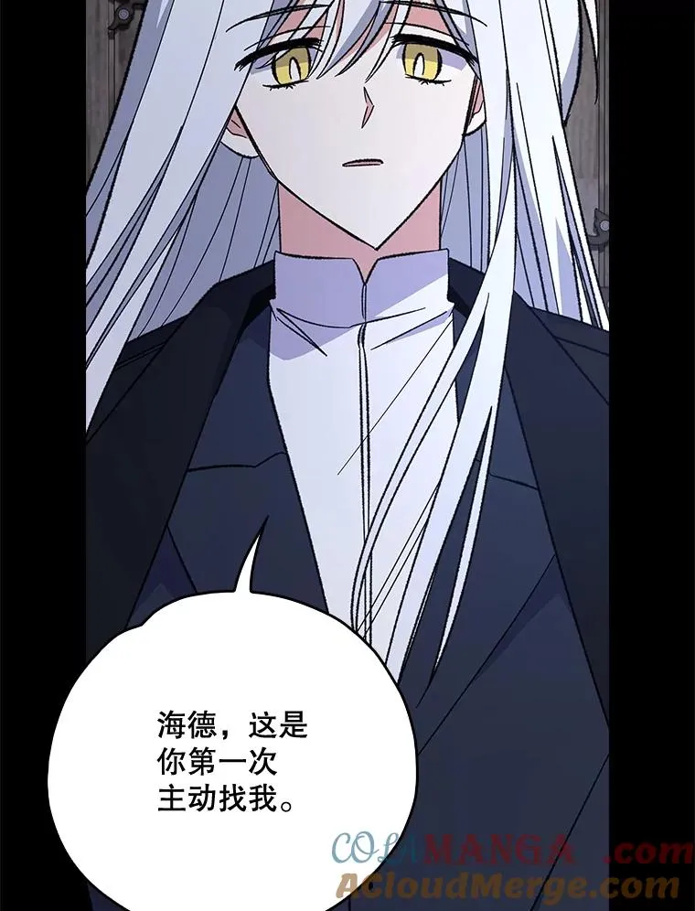 136.求死 第5页