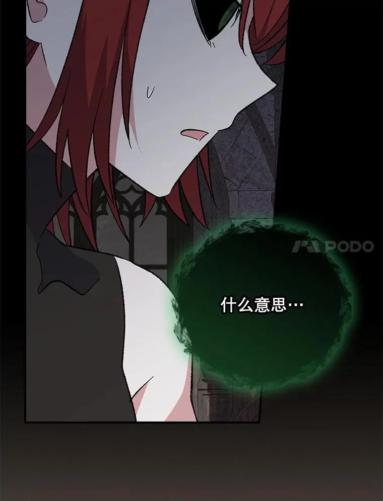 136.求死 第7页
