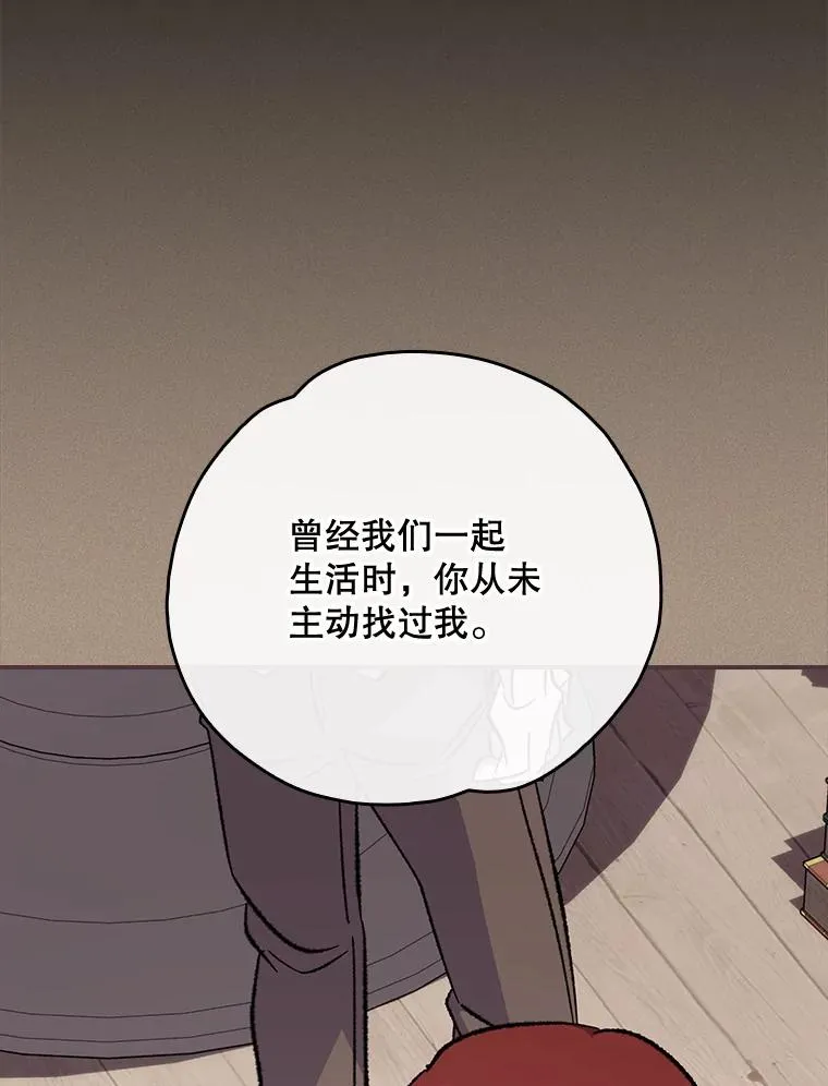136.求死 第8页