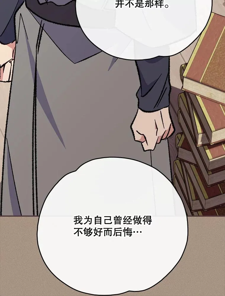 136.求死 第11页