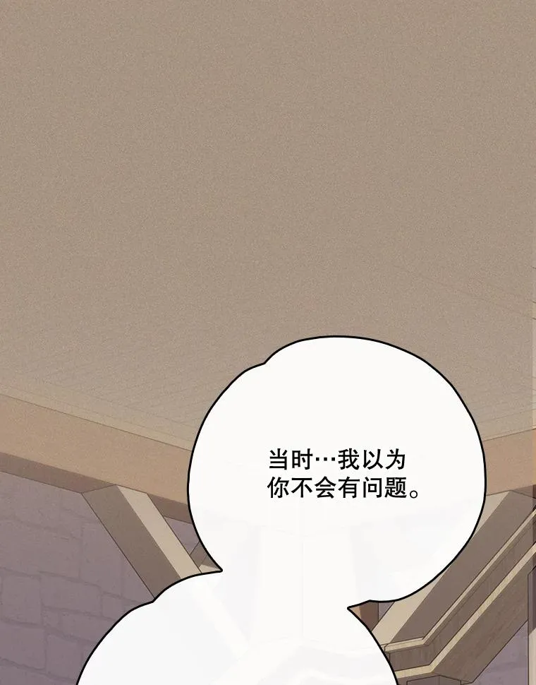 136.求死 第12页