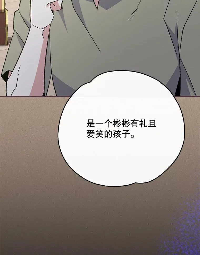 136.求死 第15页