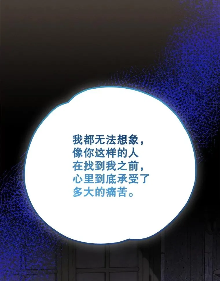 136.求死 第16页