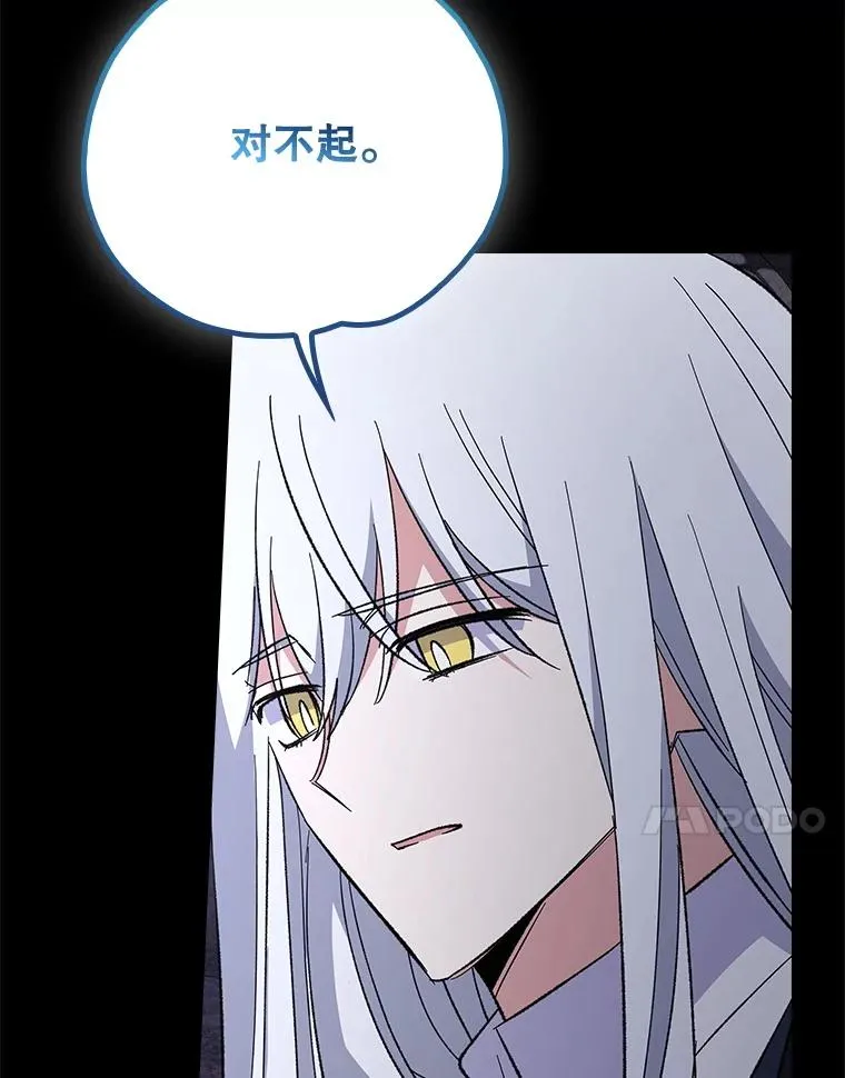 136.求死 第20页