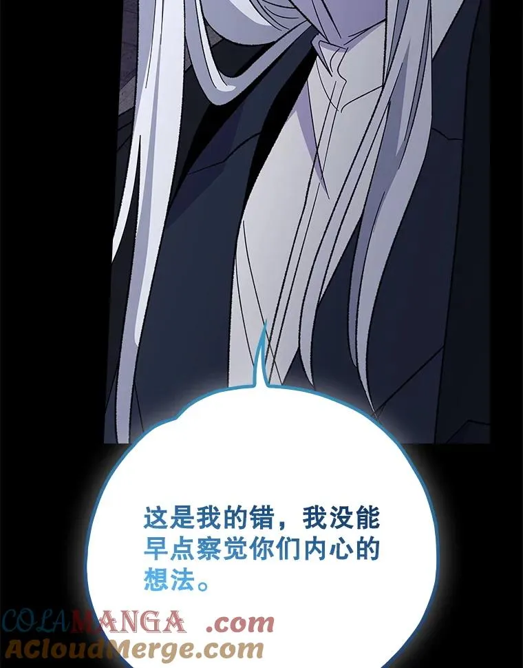136.求死 第21页