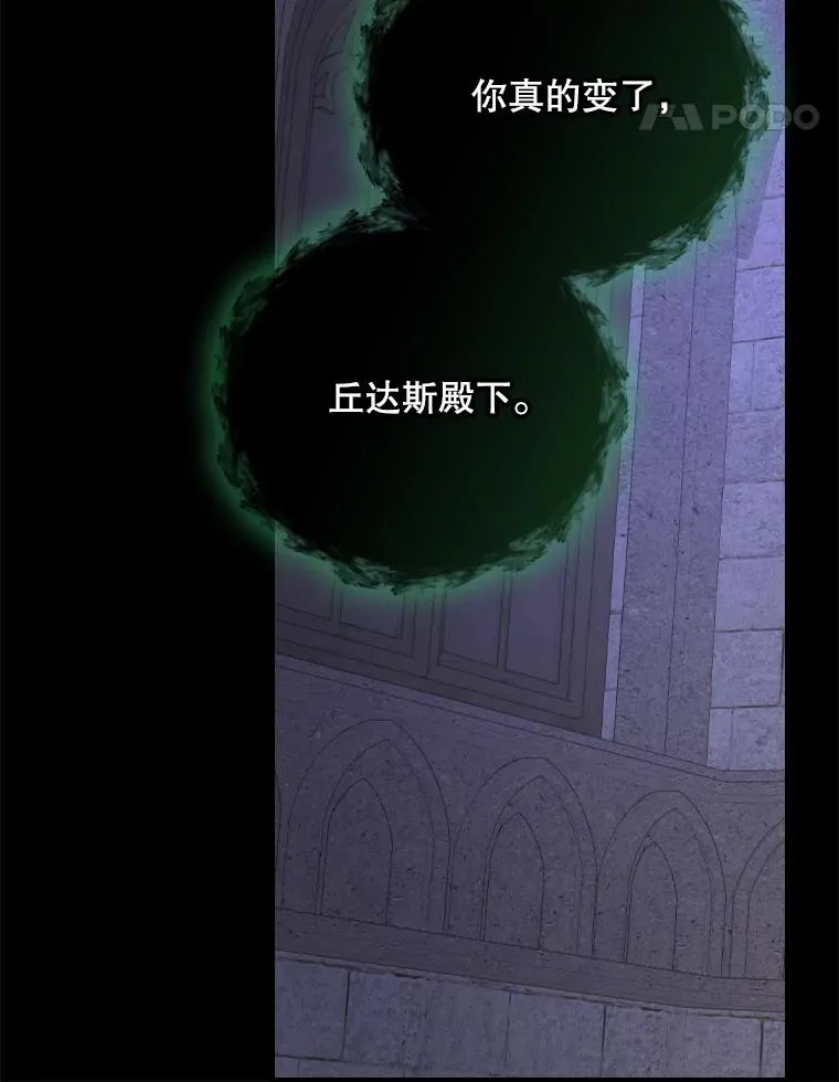 136.求死 第24页
