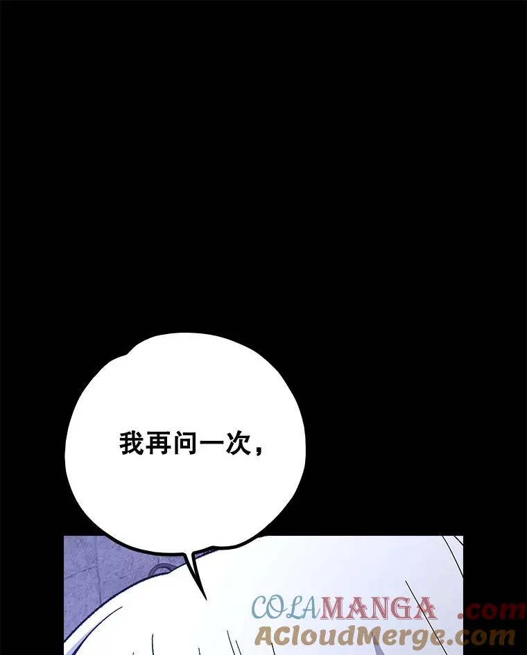 136.求死 第25页
