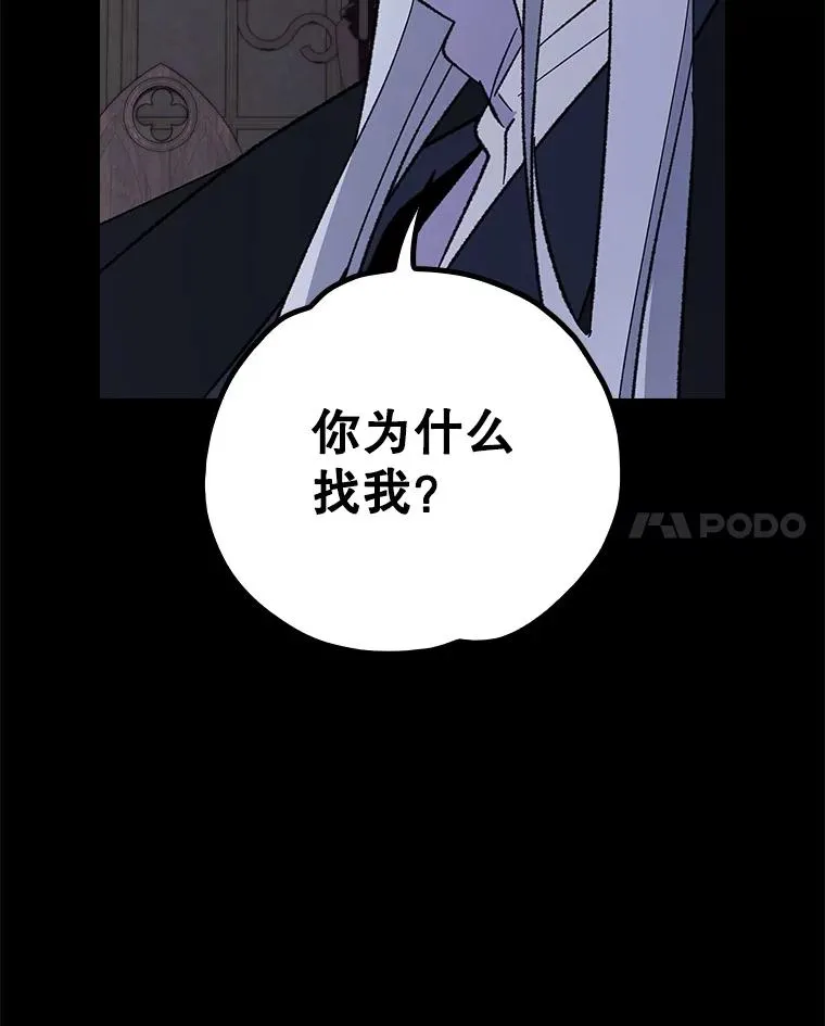 136.求死 第27页