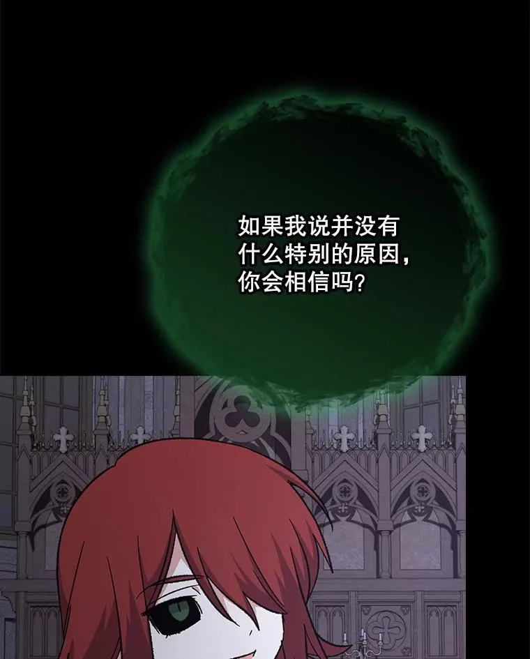 136.求死 第28页