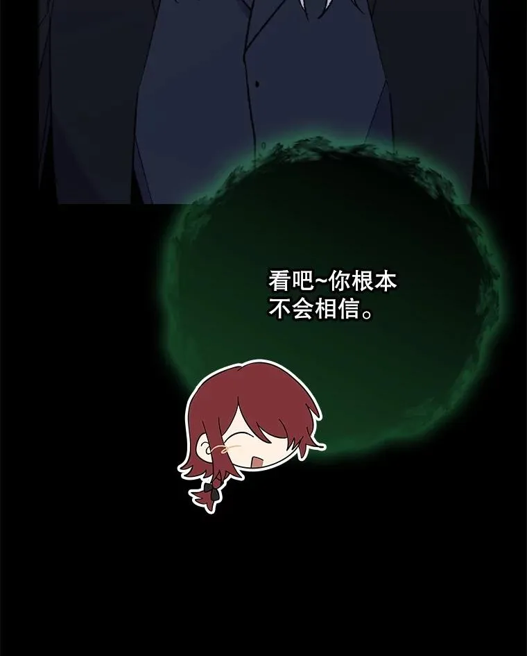136.求死 第31页