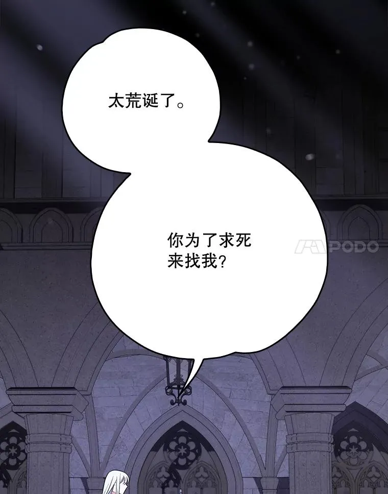 136.求死 第44页