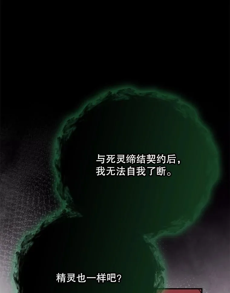136.求死 第46页