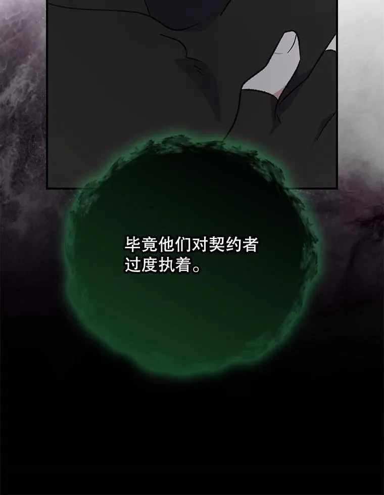 136.求死 第48页