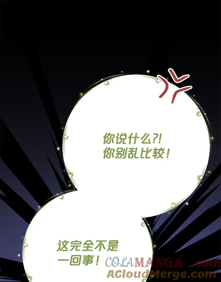 136.求死 第49页
