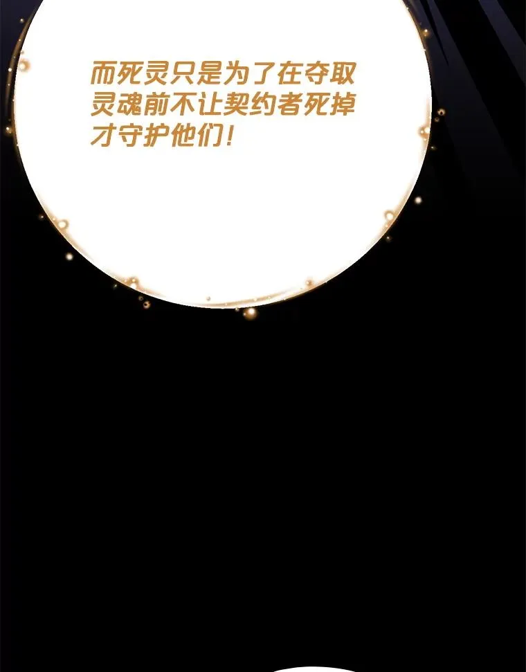 136.求死 第52页