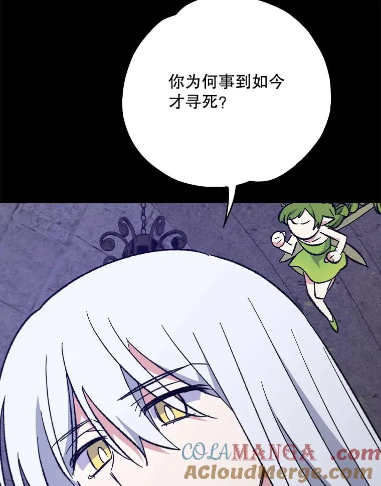 136.求死 第53页