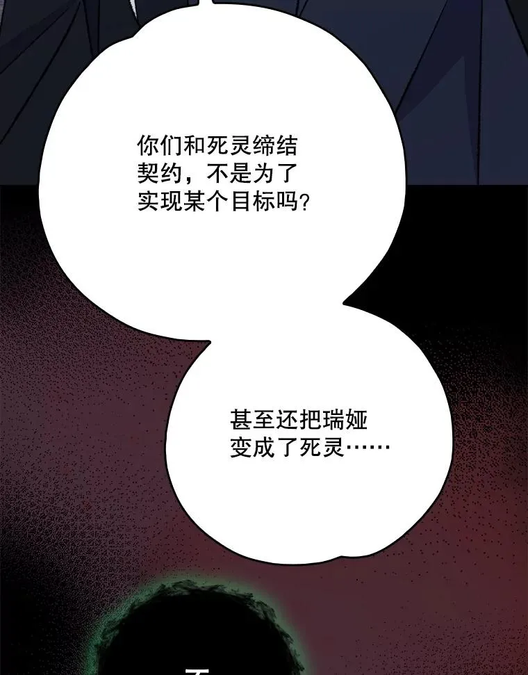 136.求死 第55页
