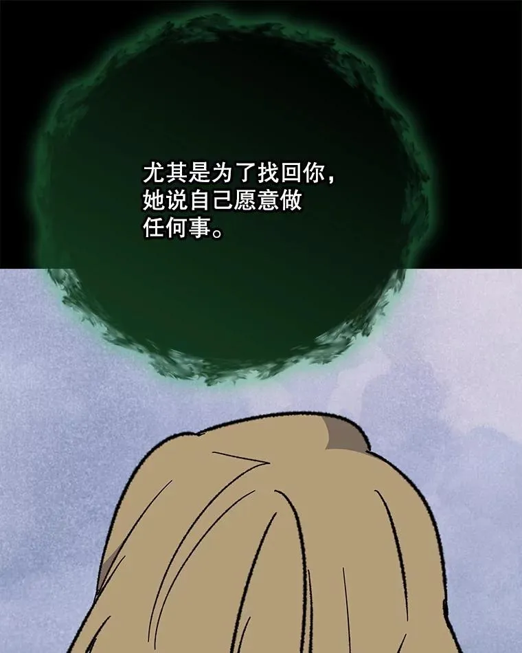 136.求死 第60页