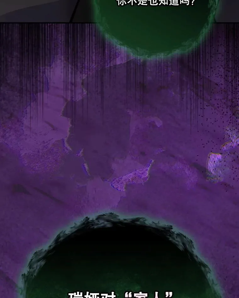 136.求死 第63页