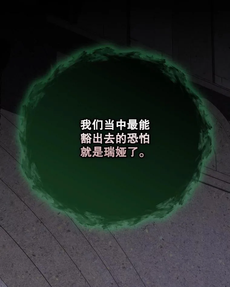 136.求死 第70页