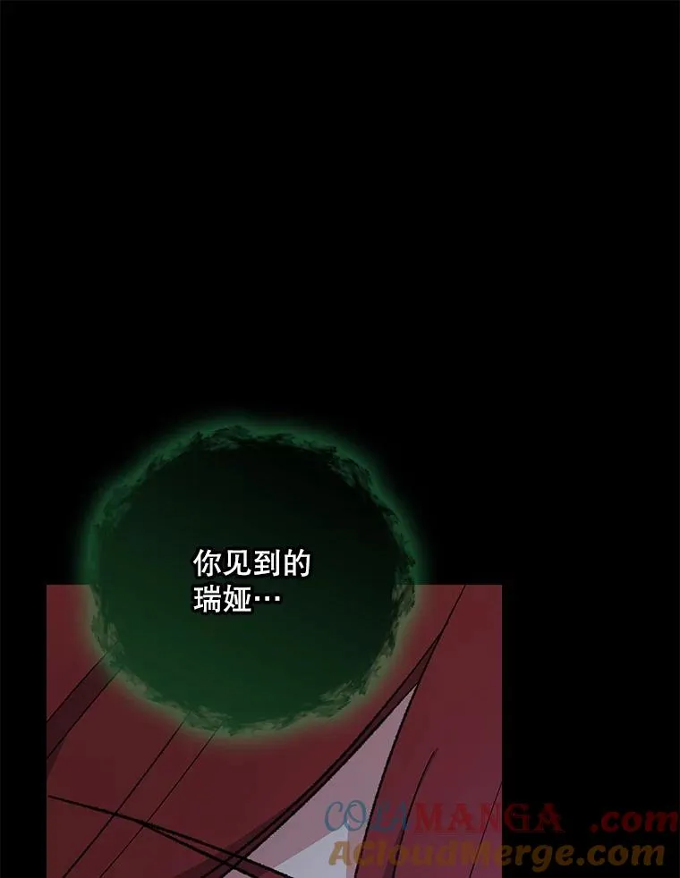 136.求死 第73页