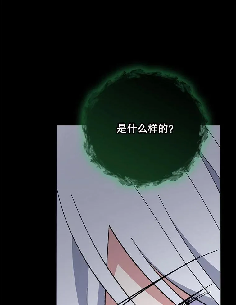 136.求死 第75页