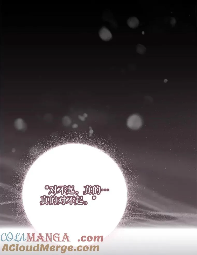 136.求死 第77页